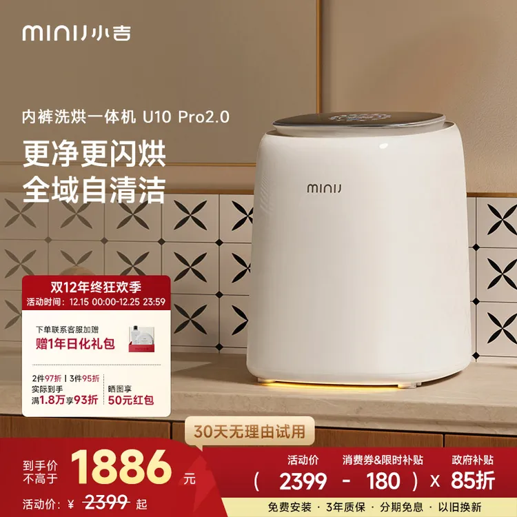 minij/小吉【重磅新品】小吉内衣裤洗衣机小型迷你UVC除菌双路智投