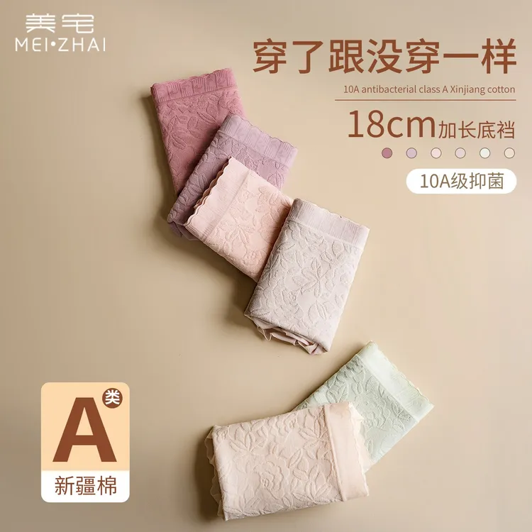 美宅A类棉内裤女士纯棉抗菌2025新款大码透气中高腰加长全棉裆YQ 商品图