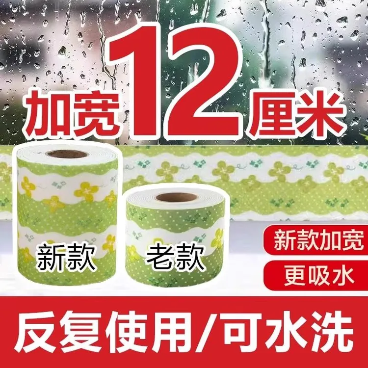 【加宽款】冬季窗户吸水贴玻璃防水冬天防淌水冷凝水窗水槽防水贴