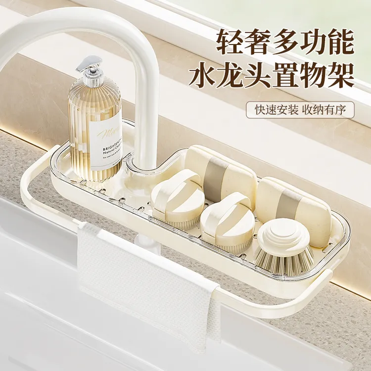 轻奢多功能水龙头置物架家用浴室免打孔收纳架厨房水槽抹布沥水架