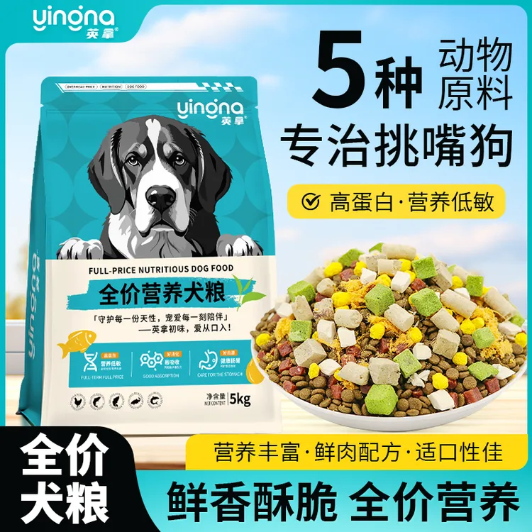 狗粮冻干粮全价全期中大型犬通用型美毛犬粮增肥长肉10斤装
