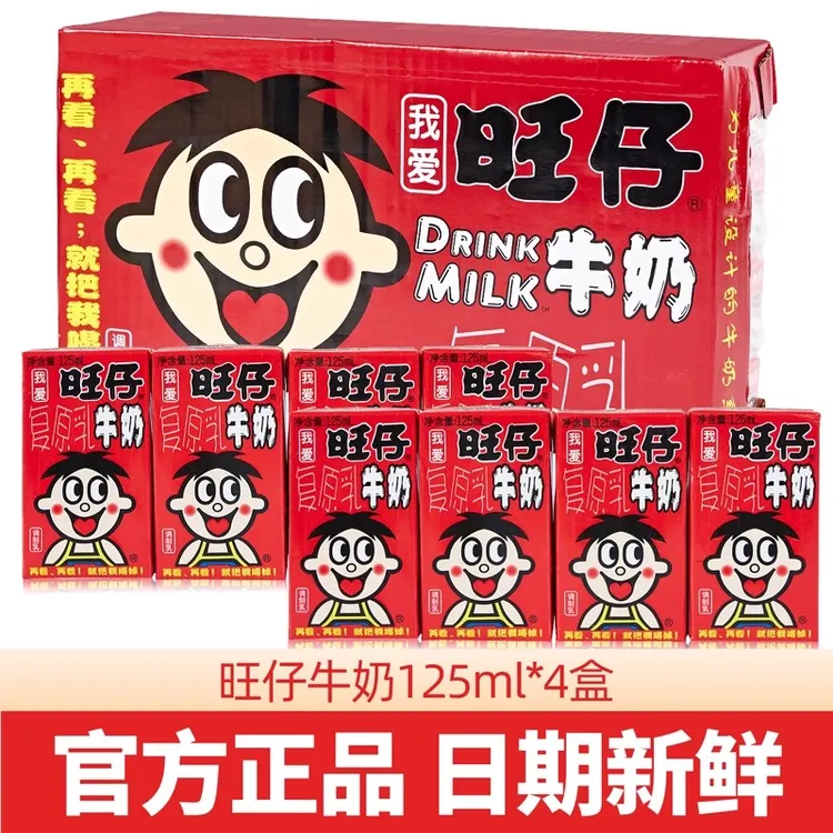 旺仔牛奶复原乳儿童年回忆学生早餐饮料充饥代餐休闲零食礼盒罐装