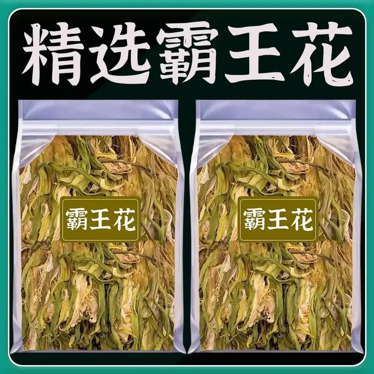 新鲜霸王花干货煲汤炖汤泡茶泡水食材干净无杂新货