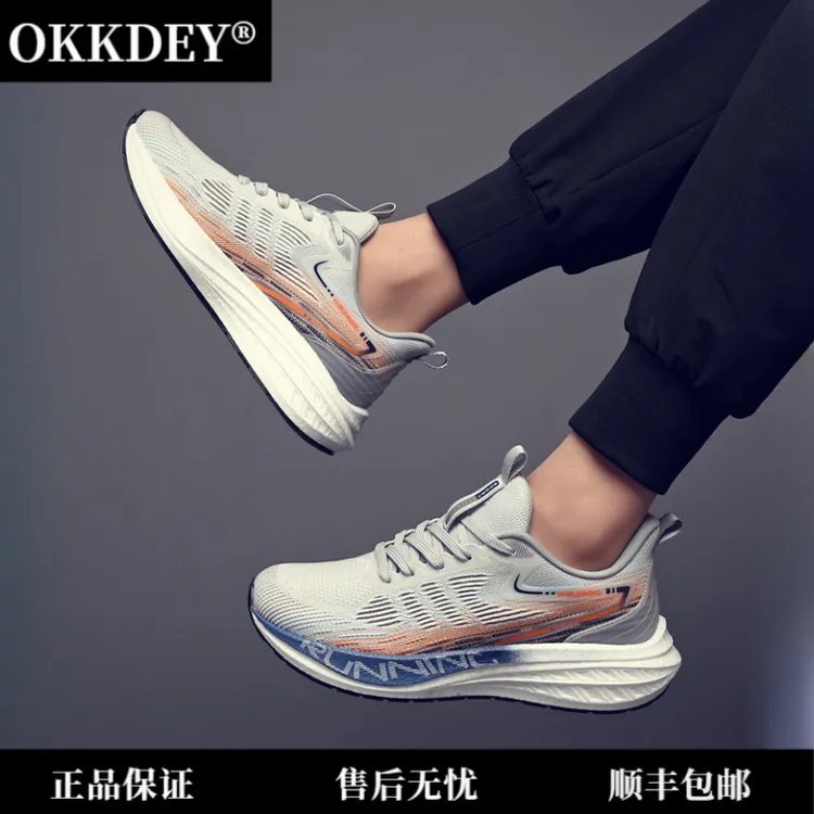 okkdey男士夏季透气网面鞋百搭轻奢男款户外旅游鞋运动潮流休闲鞋
