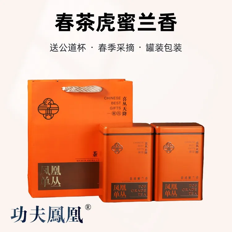 功夫凤凰茶虎蜜兰香单丛茶浓香型果香甘甜回甘焦香爽甜醇厚兰花香