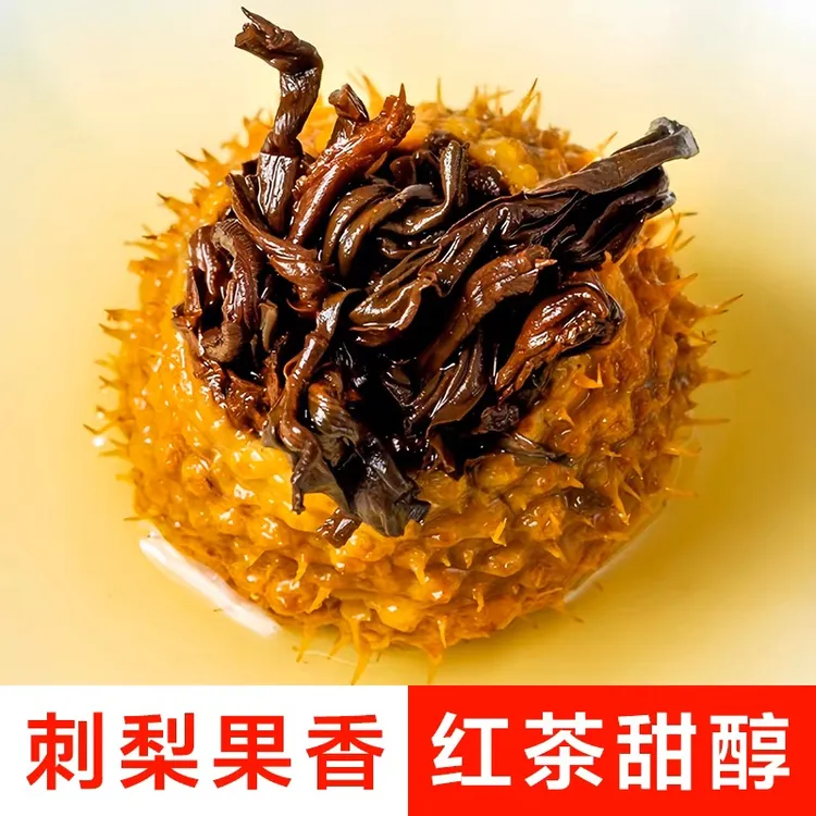 贵州刺梨干果遇上云南凤庆滇红绝配干野生剌刺梨果脯泡茶
