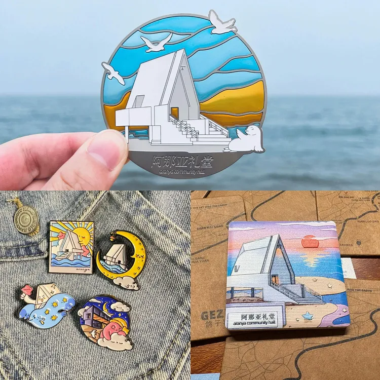 阿那亚冰箱贴合集礼堂孤独图书馆胸针秦皇岛北戴河文创旅行纪念品