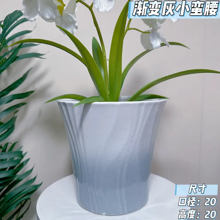 陶瓷花盆灰钻小蛮腰设计阳台客厅桌面适合蝴蝶兰栀子花等绿植