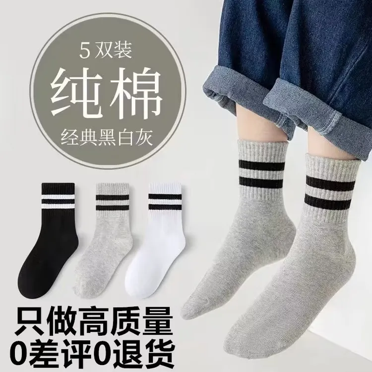 学生袜吸汗抗起球棉袜运动不掉跟潮袜男女童白色中筒袜纯棉袜子