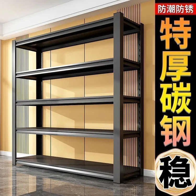 【二手价】工厂全新家用货架多层落地储物架客厅超市快递角钢收纳架