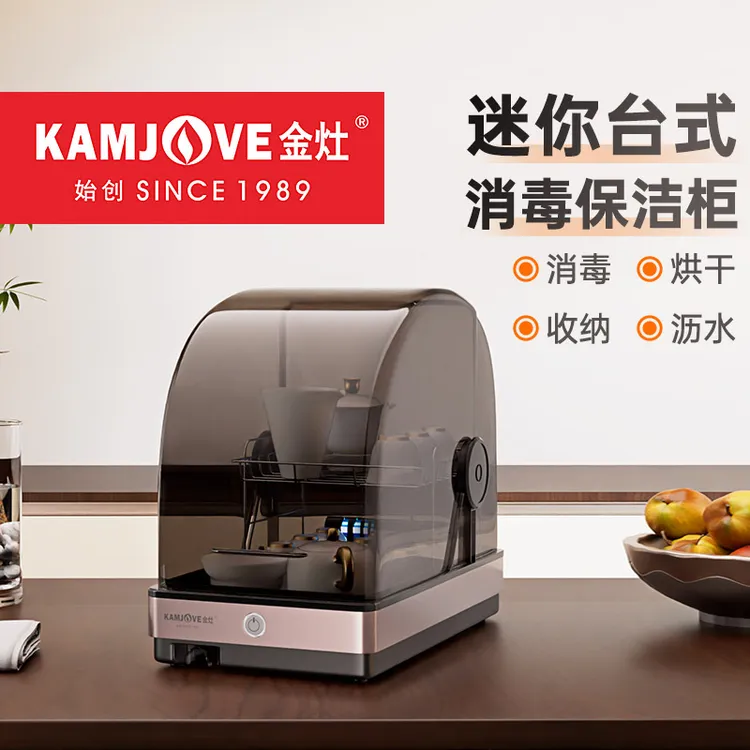 金灶茶具消毒柜XD-20热风循环小型茶杯子消毒烘干收纳一体保洁柜