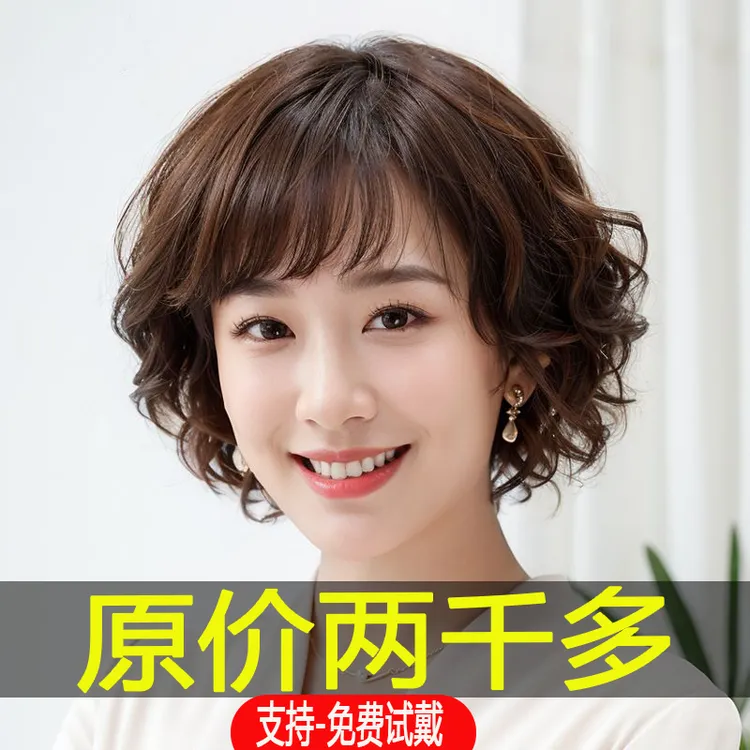 假发全头套女中老年女妈妈款真发全真人发高档短卷发品牌自然发套