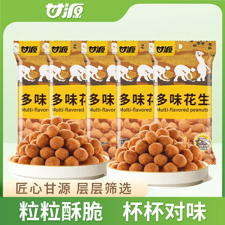 甘源香酥脆口多味花生经典童年佳肴坚果仁炒货休闲下酒零食JH-QT