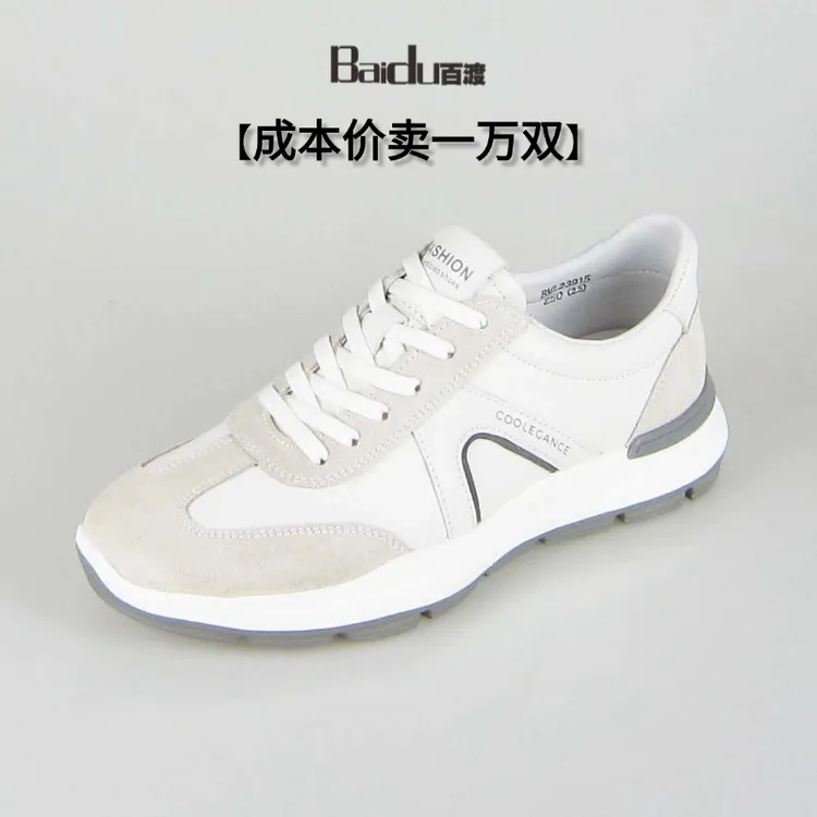 【成本价卖一万双】Baidu百渡简约百搭轻便商务休闲风男士休闲鞋