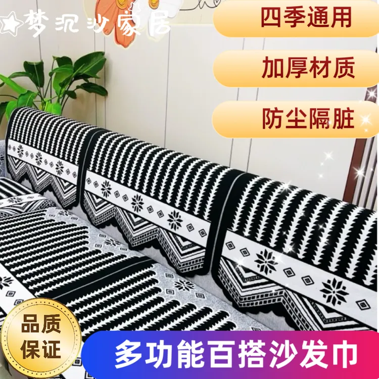 【时尚款】新款加厚加密蕾丝沙发巾四季通用盖巾扶手巾靠背巾坐垫巾