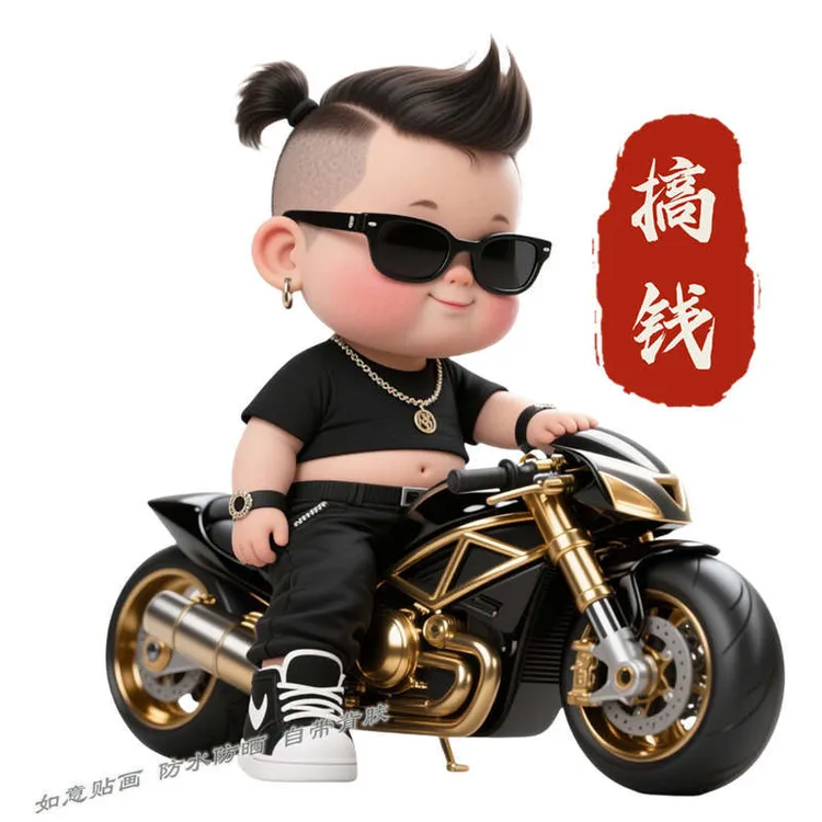 搞钱酷帅摩托男孩图案自粘画车贴行李箱贴室内外墙上防水装饰贴画