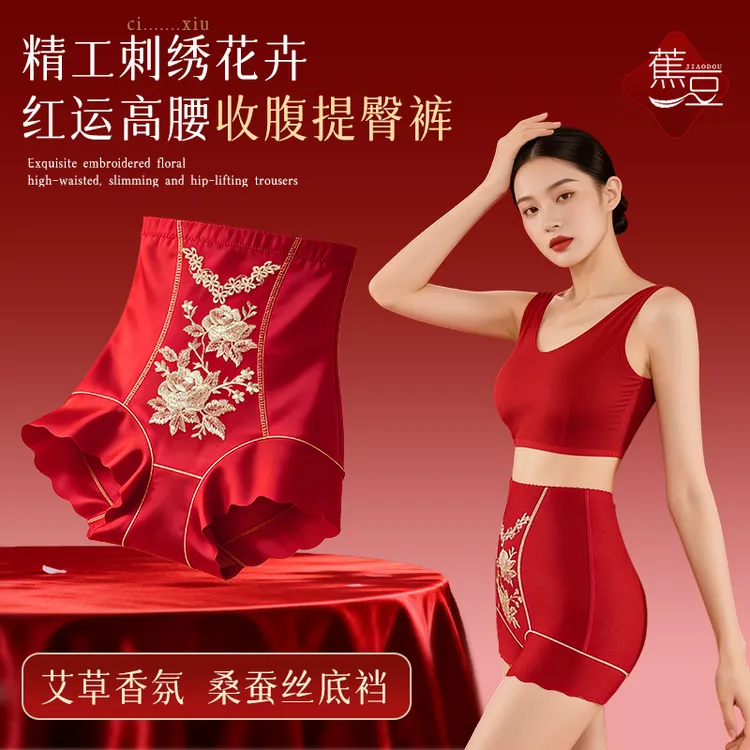 蕉豆【三件装】轻奢刺绣高腰蕾丝内裤美体收腹裤提臀束腹裤桑蚕丝