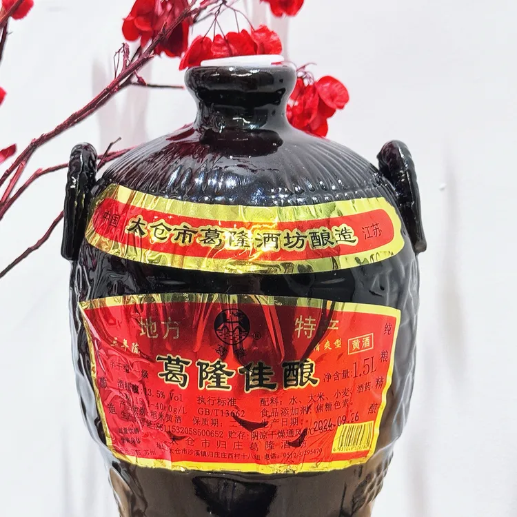 太仓归庄葛隆黄酒正宗箱装1500ML*6 18斤清爽型佳酿传统13.5度