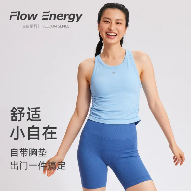 Flow Energy长款无缝工字背健身服运动专业背心健身瑜伽服女上衣