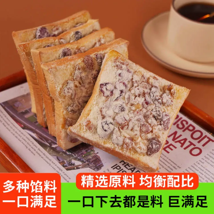 【专属】什锦果粒奶盖吐司雪顶果粒吐司面包早餐代餐零食面包