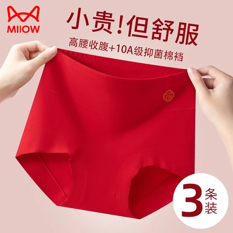 猫人红色内裤女士本命年纯棉高腰收腹全棉抑菌裆结婚2025蛇年短裤
