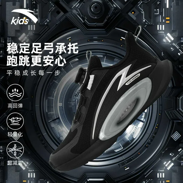凌空 | 安踏儿童双网足弓专业稳定舒适减震旋钮回弹新年运动鞋