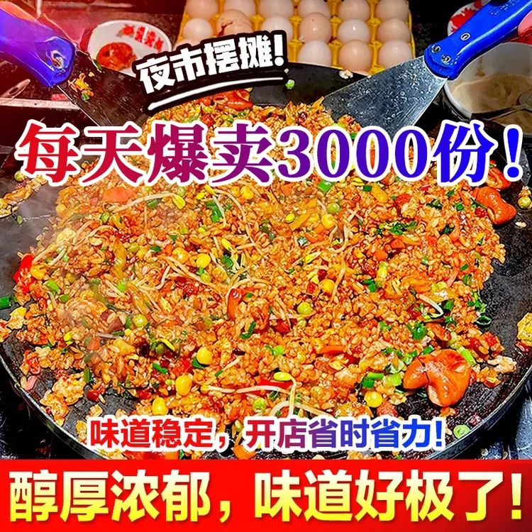 百味匙454g炒面饭调味料商用炒饭专用调料鲜香增香肉香粉料香味