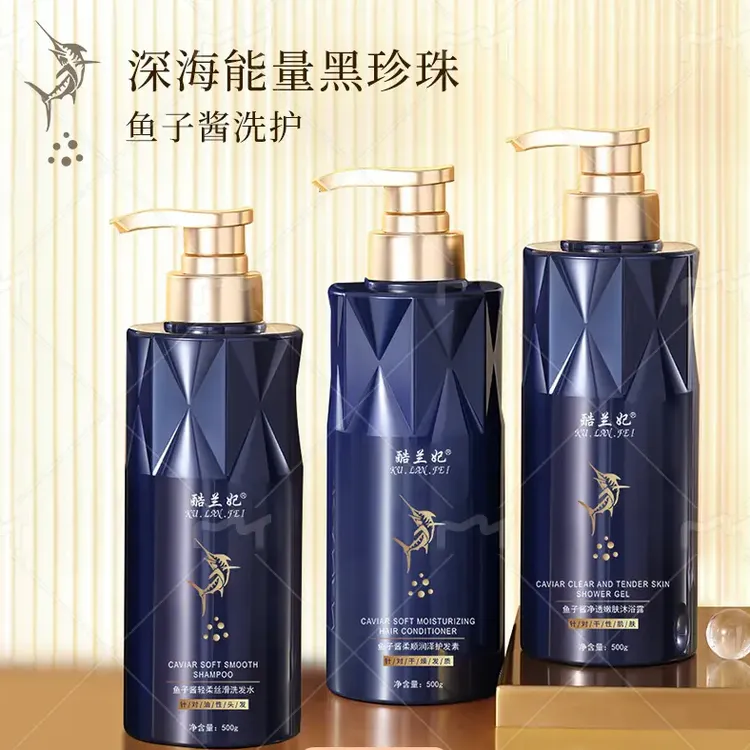 【新人福利】鱼子酱洗发水沐浴露持久留香蓬松清洁护发柔顺护发素