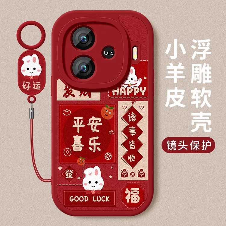 好运小兔适用iQOOZ9Turbo长续航版手机壳新款硅胶镜头全包保护套