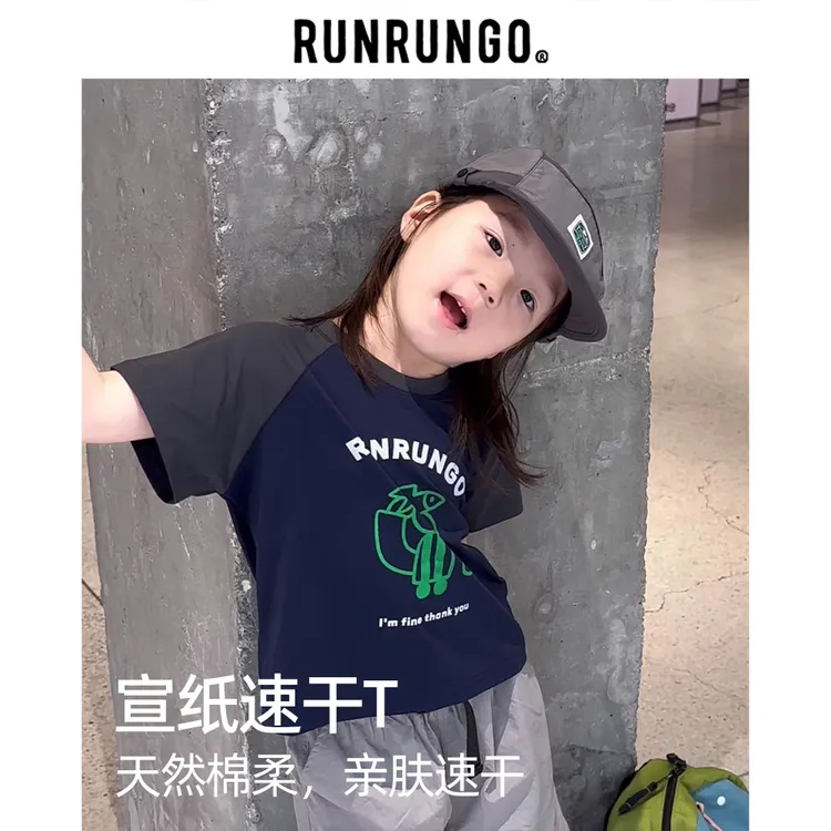 Runrungo【风伴】宣纸速干撞色插肩袖T恤儿童美式运动休闲夏季透气