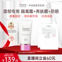 【亚亚推荐】蜜浓 淡纹提亮防晒霜30g素颜霜妆前隔离防晒三效合一