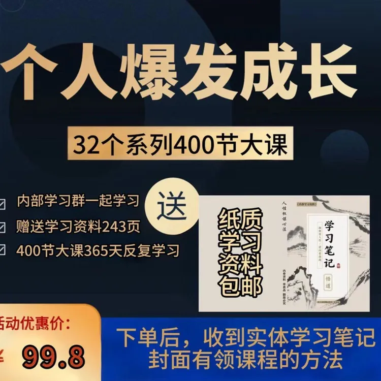 一本顶一万本人性商战便携实用笔记便签