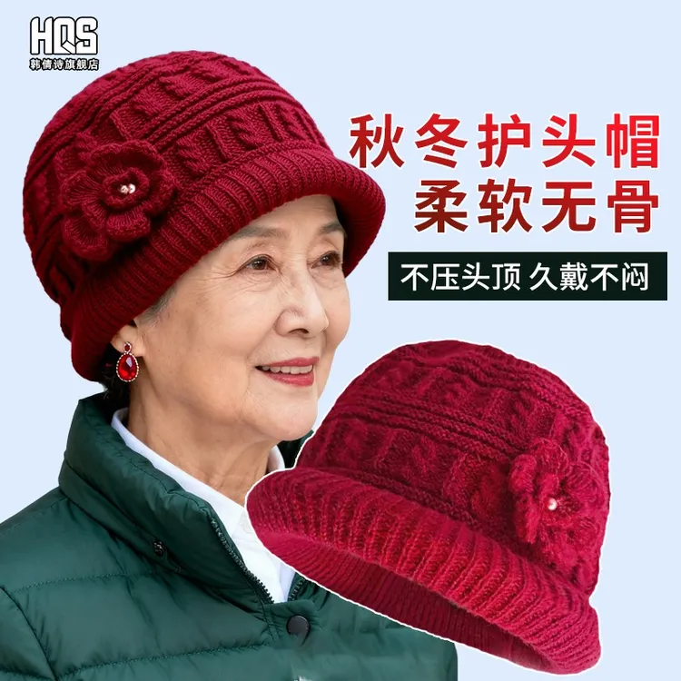 老人帽子女士冬天老奶奶老太太针织线帽加厚保暖中老年人妈妈棉帽