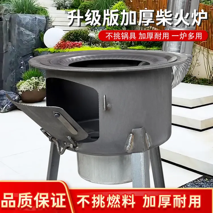 加厚烟筒柴火炉灶农村家用烧柴炉子移动野营地锅便携式特大号炉子
