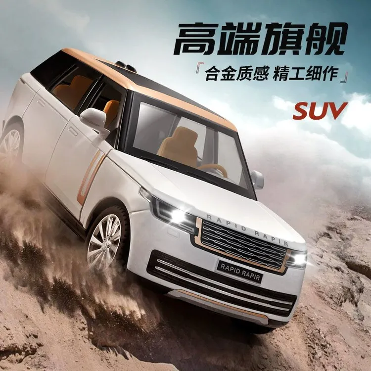 1:24超大号路虎揽胜50周年纪念版汽车模型合金儿童玩具车男孩礼物