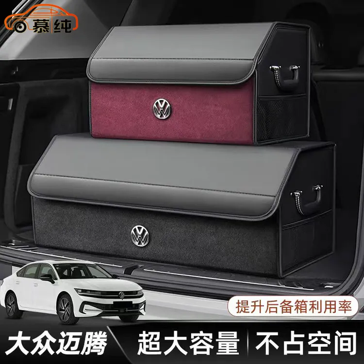 适用大众迈腾专用后备箱收纳箱 专车多功能可折叠车载储物盒 F