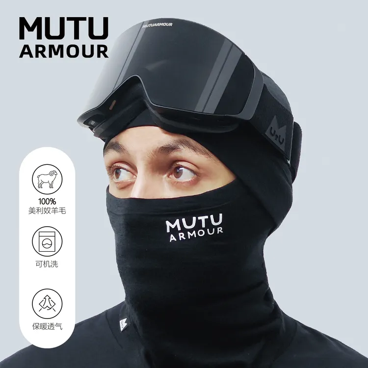 MUTU专业滑雪面罩美利奴羊毛护脸男女秋冬季保暖防寒透气户外围脖