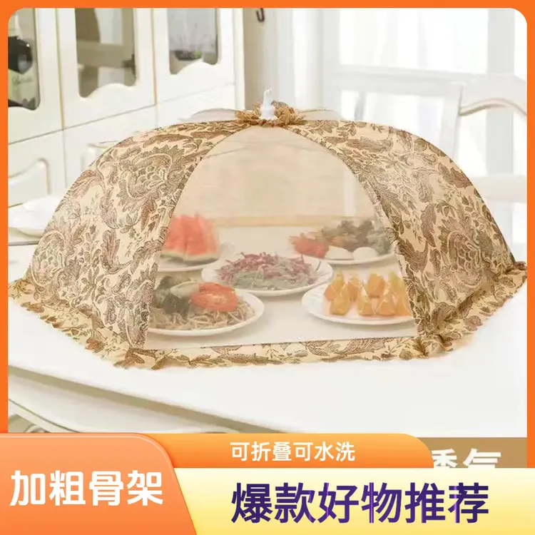 【大号80】遮菜菜罩透气防尘防蚊剩菜罩食物罩家用可拆洗餐桌饭罩