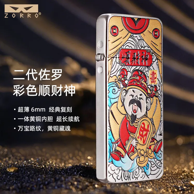 ZORRO佐罗ZC5彩印顺财神煤油打火机男士高档超薄便携商务礼品