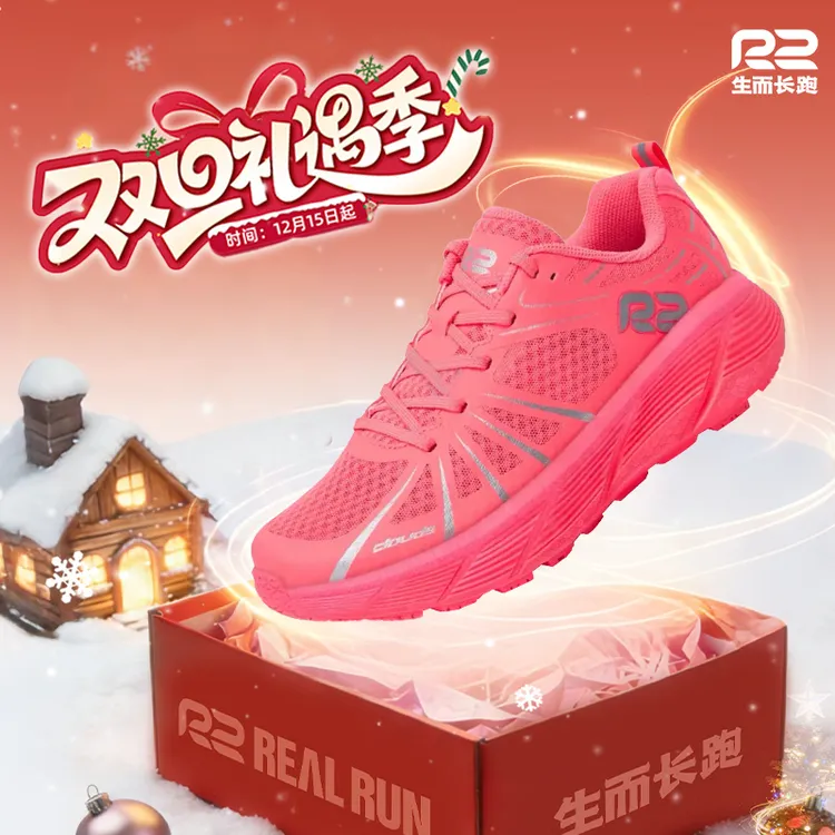 R2云跑鞋专业马拉松男女款SE缓震软厚底超轻长慢跑步运动鞋跳绳鞋
