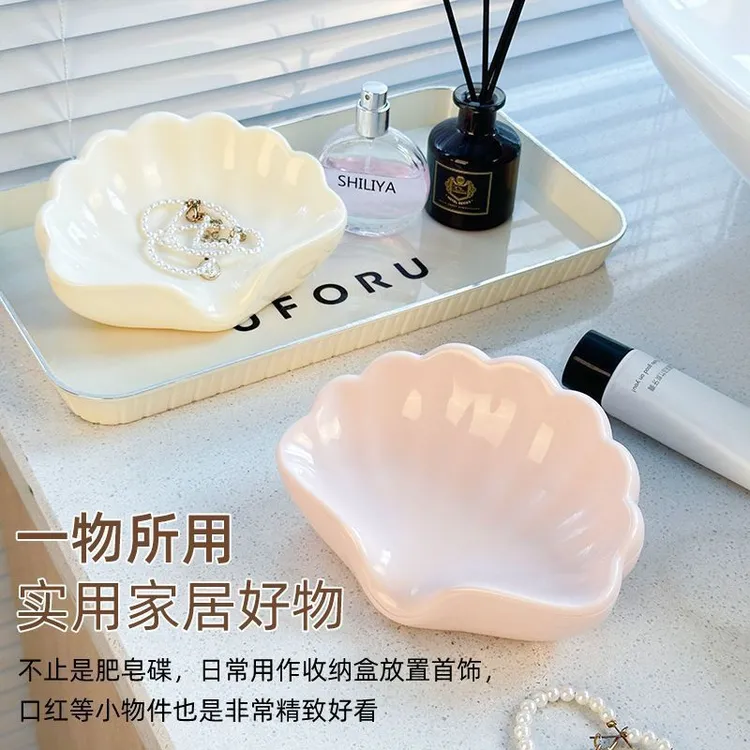 肥皂盒沥水卡通可爱塑料贝壳创意浴室香皂盒洗手台卫生间置物架盒