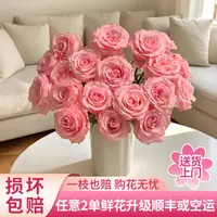 【黄梦宇】戴安娜单头玫瑰全场鲜花任意满两单及以上包邮送货上门