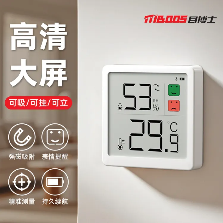 目博士精准温度显示室内家用已接入米家APP温湿度计适用于婴儿