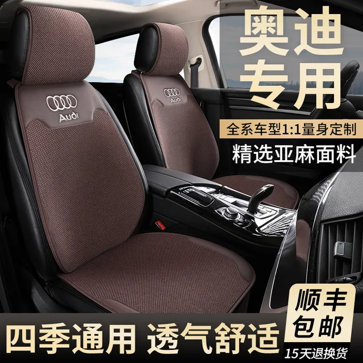 奥迪Q5/Q5L汽车坐垫亚麻半包围四季通用座套专用布艺座垫