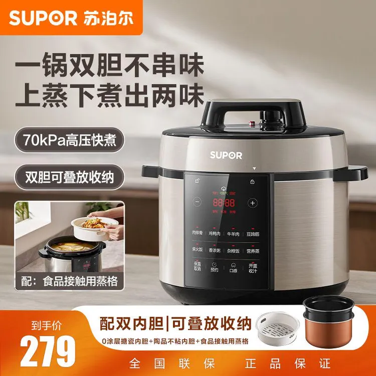 苏泊尔电压力锅一锅双胆上蒸下煮24小时智能预约家用多功能正品