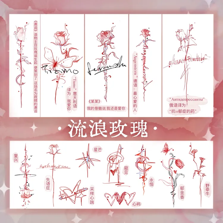 不被定义庆幸自由【原创】纹身贴小玫瑰花彩色防水持久线条感非草本