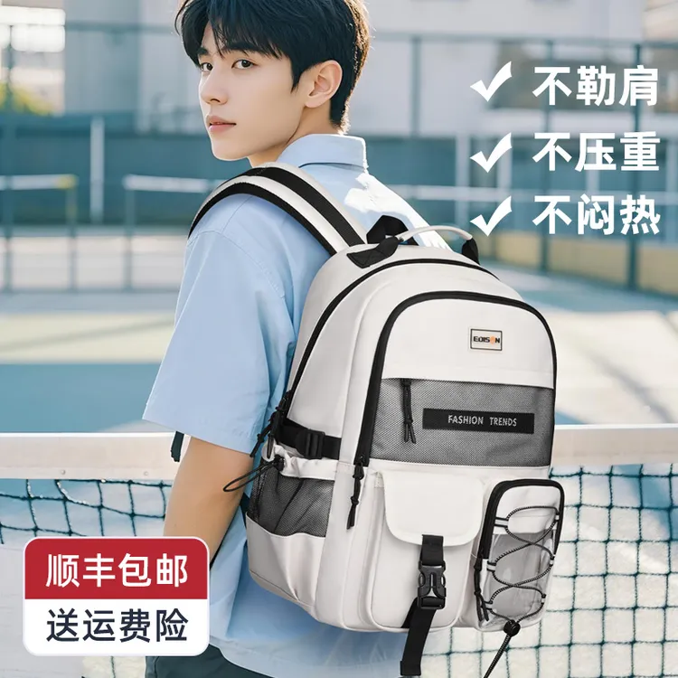 爱迪生中学生背包初中高中生书包大容量轻便减负防水韩版书包