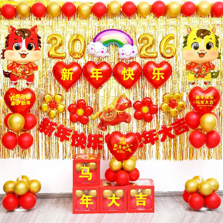 2026新年气球装饰商场学校元旦晚会公司幼儿园马年教室布置背景墙
