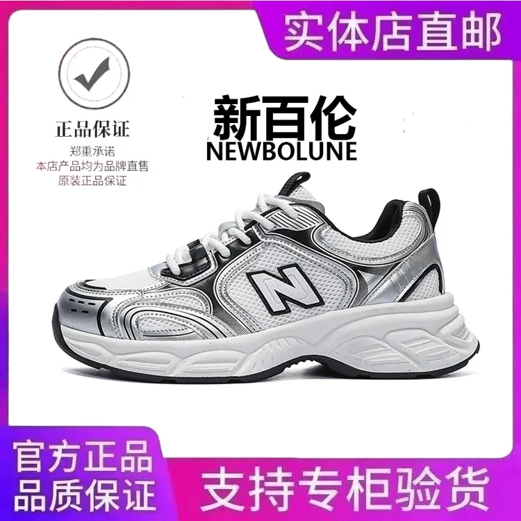 NEWBOLUNE/新百伦夏季网面透气百搭时尚情侣老爹鞋户外运动鞋