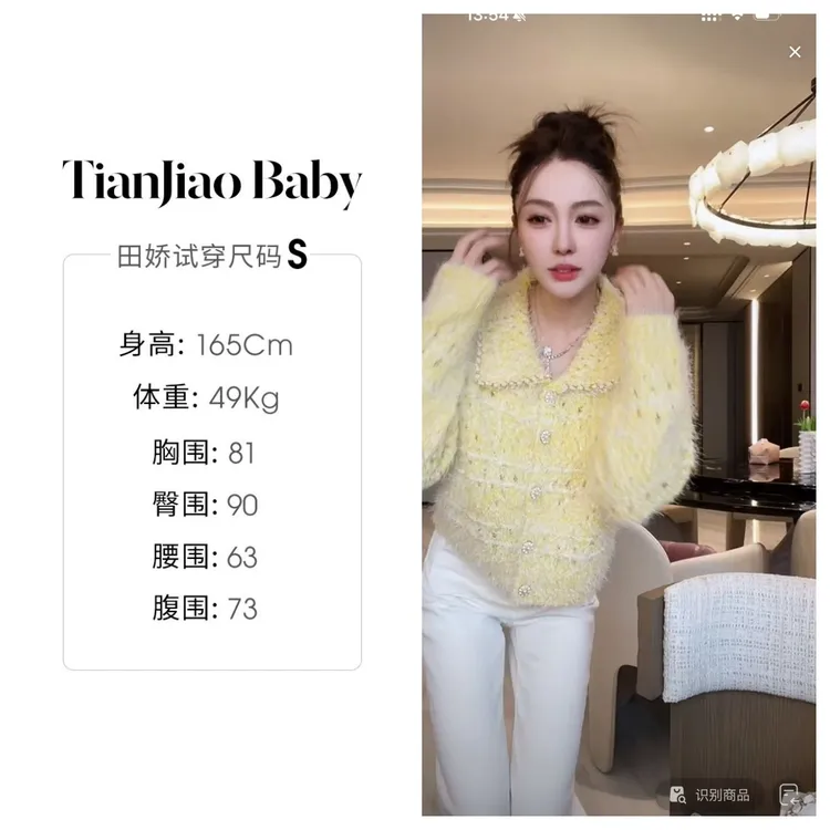 田娇baby2025秋季新款 链条亮片针织开衫 轻奢时尚休闲百搭小香风